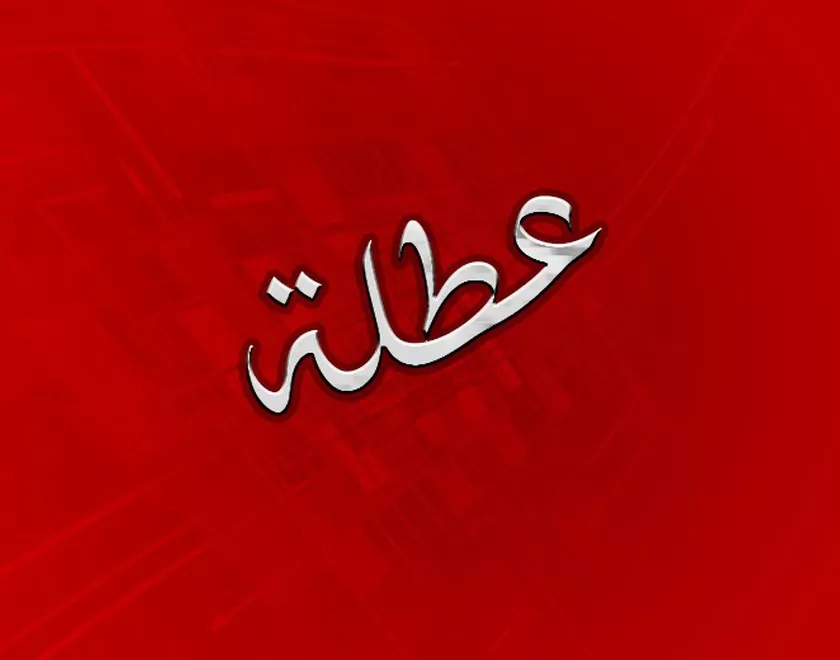 مدار الساعة,أخبار الأردن,اخبار الاردن,رأس السنة الميلادية,يوم العمال,عيد الفطر,عيد الأضحى,رأس السنة الهجرية,المولد النبوي الشريف,عيد الميلاد المجيد