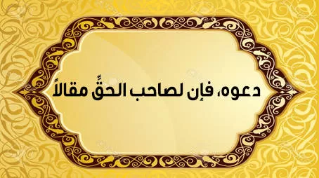 مدار الساعة, شؤون دينية