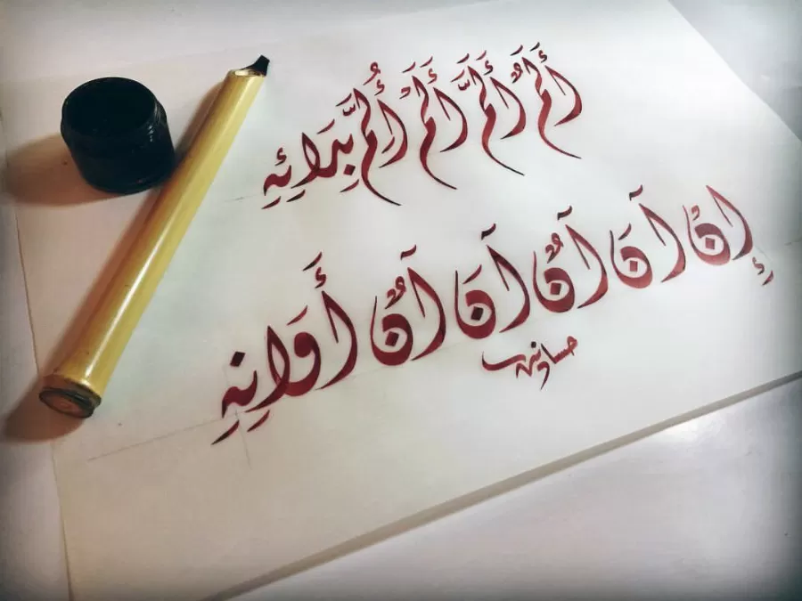 مدار الساعة,شؤون دينية