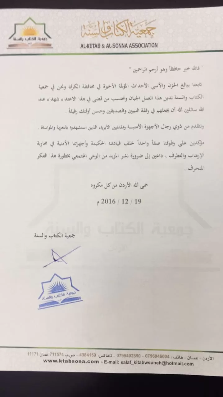 مدار الساعة,أخبار المجتمع الأردني