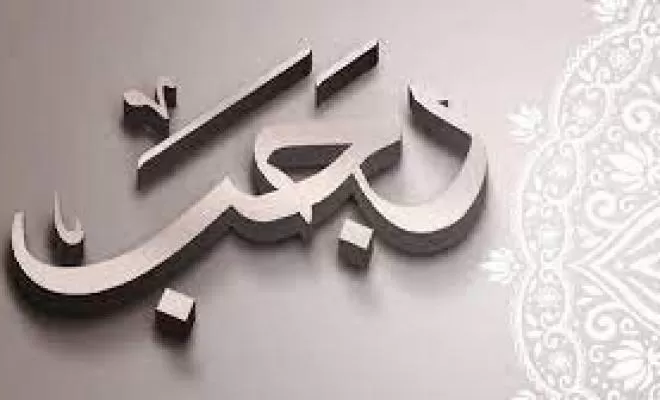 مدار الساعة,شؤون دينية