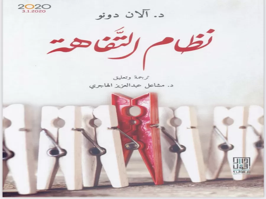 مدار الساعة,أخبار ثقافية,الذكاء الاصطناعي