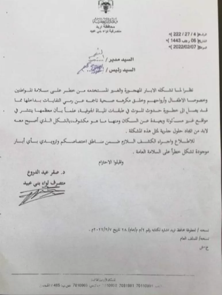 مدار الساعة,أخبار الأردن,اخبار الاردن