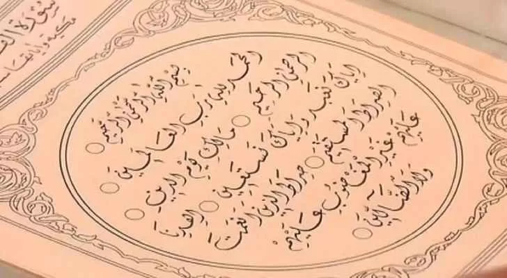 مدار الساعة,أخبار خفيفة ومنوعة,رئيس الوزراء