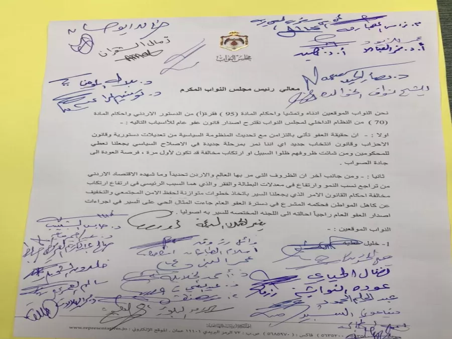 مدار الساعة,أخبار مجلس النواب الأردني,مجلس النواب
