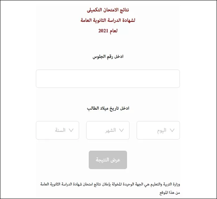 مدار الساعة,أخبار الأردن,اخبار الاردن,وزارة التربية والتعليم