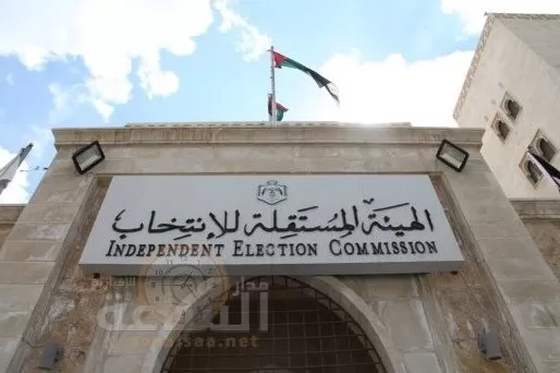 مدار الساعة,أخبار الأردن,اخبار الاردن,أمانة عمان,الهيئة المستقلة للانتخاب