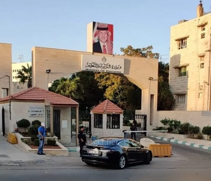 مدار الساعة,أخبار الأردن,اخبار الاردن,وزارة التربية والتعليم