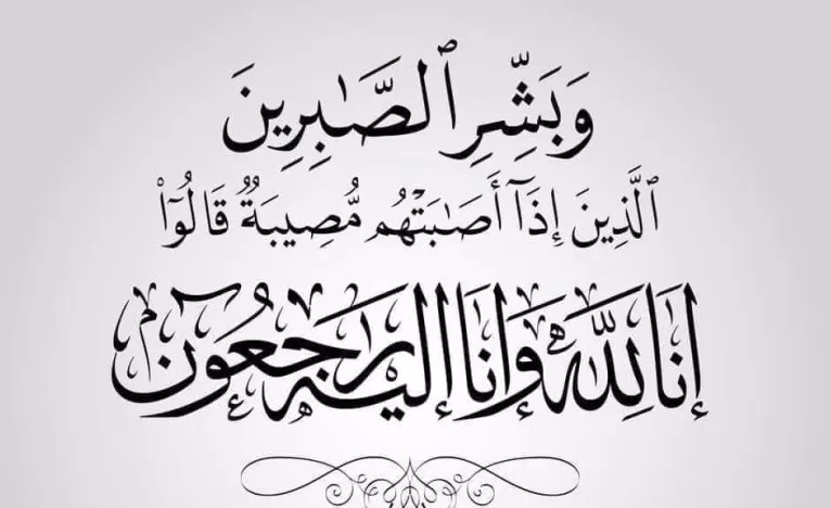 مدار الساعة,وفيات اليوم في الأردن,الملك عبدالله الثاني بن الحسين,الأمن العام,القوات المسلحة
