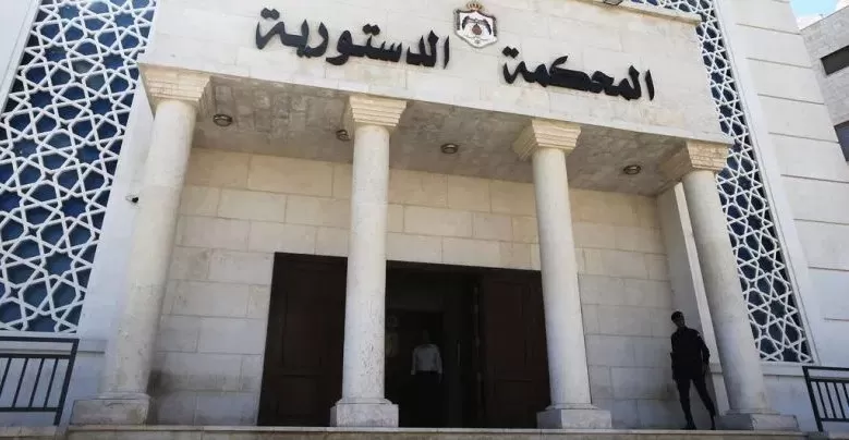 مدار الساعة,أخبار الأردن,اخبار الاردن,رئاسة الوزراء,المحكمة الدستورية