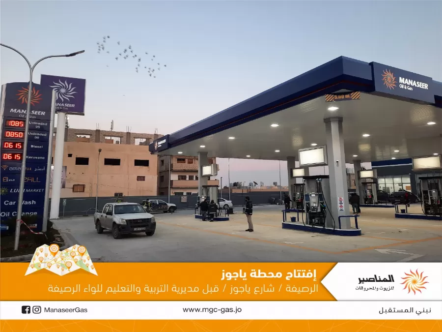 مدار الساعة,أخبار اقتصادية