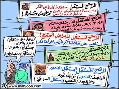 مدار الساعة,أخبار الأردن,اخبار الاردن,الهيئة المستقلة للانتخاب,الدعاية الانتخابية,مواقع التواصل الاجتماعي