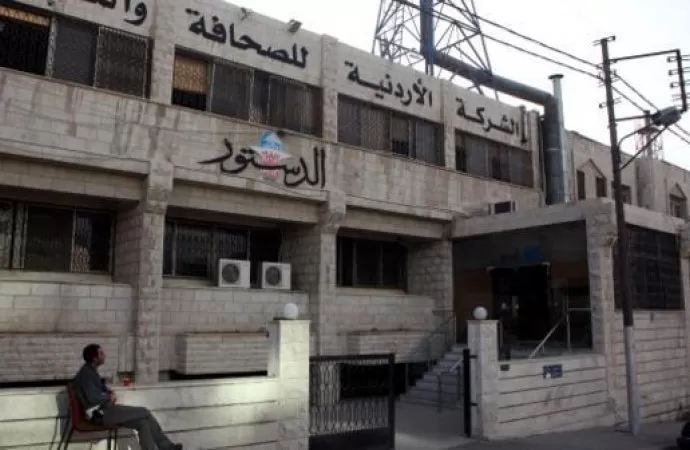 مدار الساعة,أخبار المجتمع الأردني,صحيفة الدستور,نقيب الصحفيين