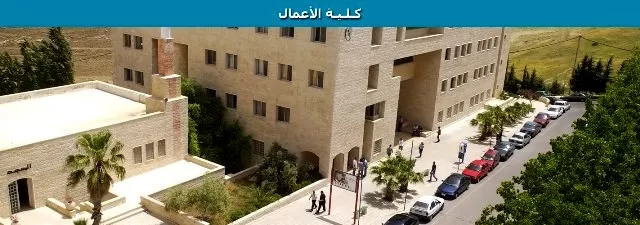 مدار الساعة,أخبار الجامعات الأردنية