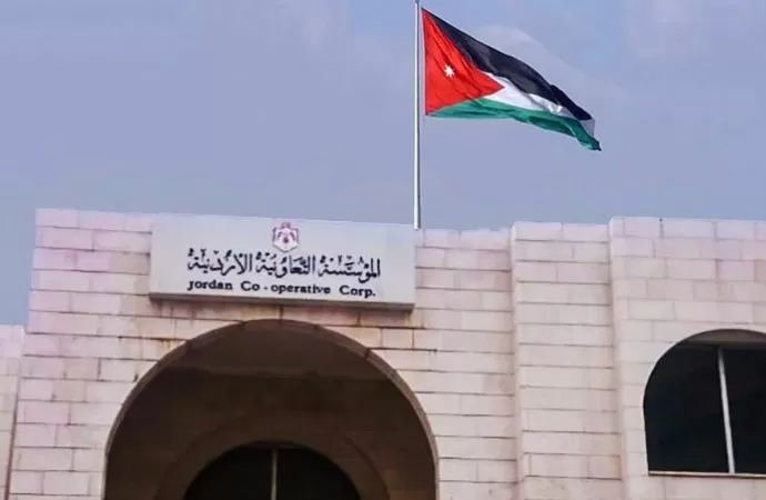 مدار الساعة,أسرار أردنية,المؤسسة التعاونية الأردنية