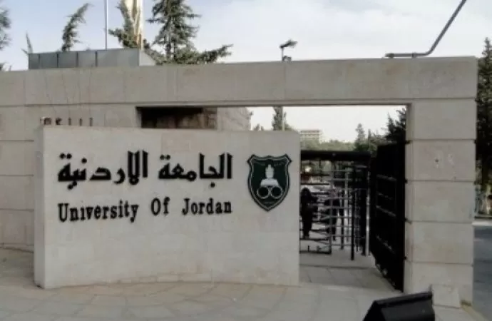 مدار الساعة,أخبار الجامعات الأردنية,الدكتور عزمي محافظة,عزمي محافظة,وزارة التعليم العالي