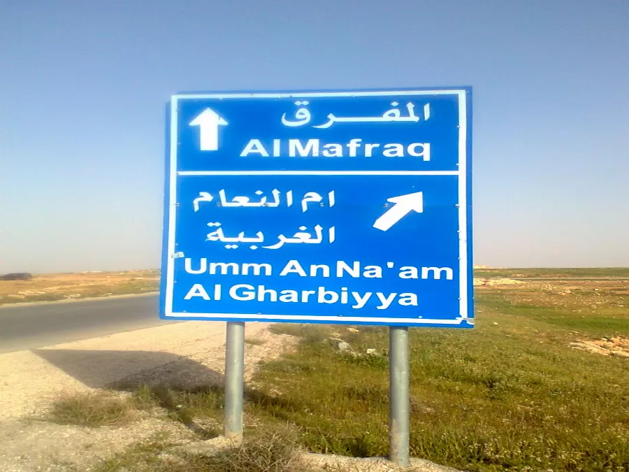 مدار الساعة,أخبار الأردن,اخبار الاردن,عيد الفطر