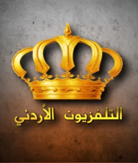 مدار الساعة,أسرار أردنية,عيد الفطر
