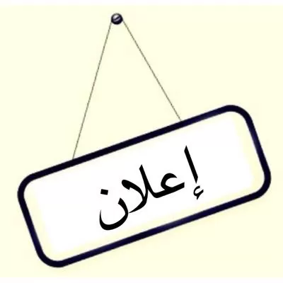 مدار الساعة,أسرار أردنية