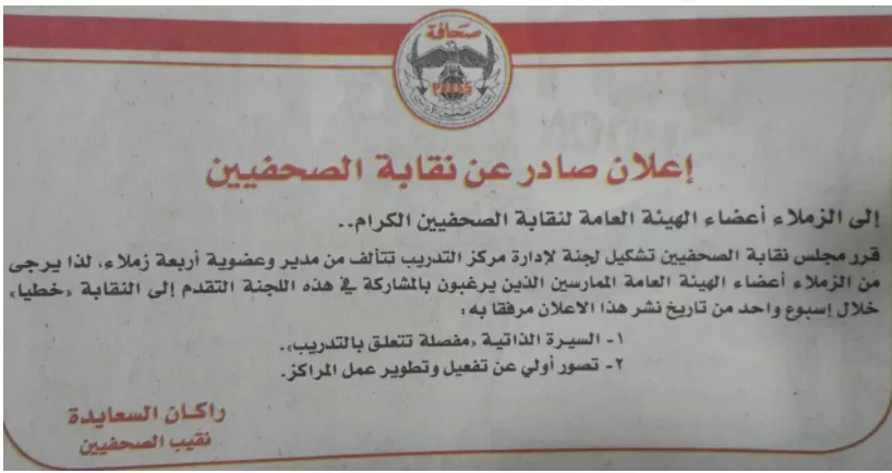 مدار الساعة,أخبار الأردن,اخبار الاردن,رئيس الوزراء,نقيب الصحفيين