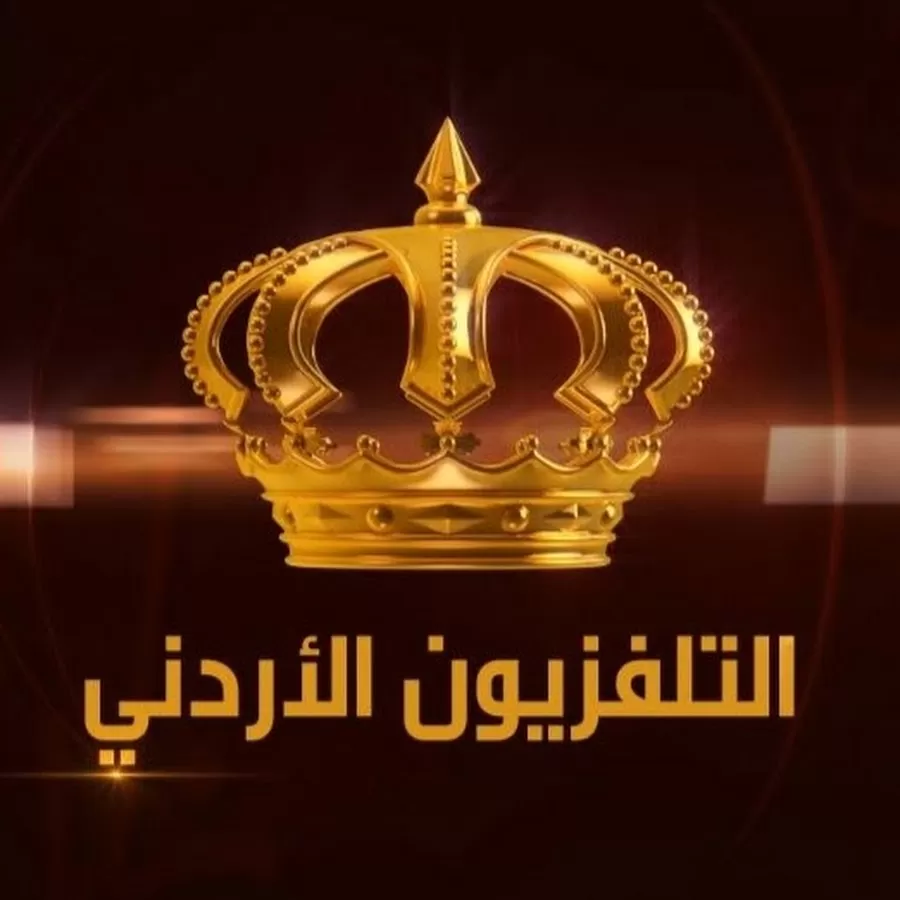 مدار الساعة,أسرار أردنية