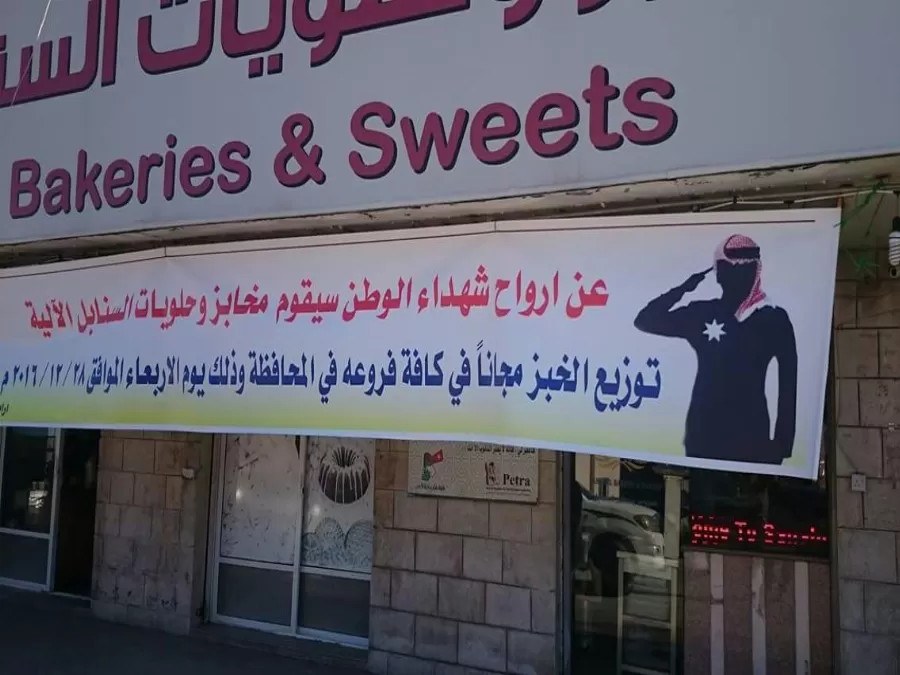 مدار الساعة,أسرار أردنية,الجيش العربي