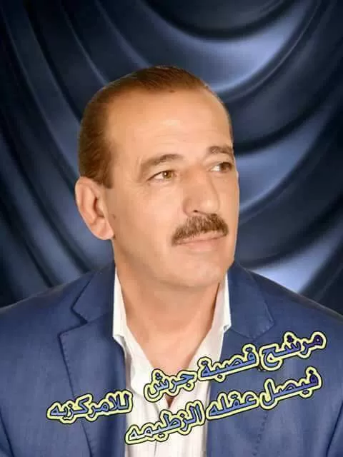 مدار الساعة,أخبار المجتمع الأردني