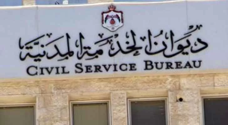 مدار الساعة,أخبار الأردن,اخبار الاردن,وزارة الداخلية,وزارة التنمية الاجتماعية,وزارة الصحة,وزارة الثقافة,مؤسسة التدريب المهني,المؤسسة العامة للضمان الاجتماعي,دائرة الشؤون الفلسطينية,سلطة المياه,صندوق المعونة الوطنية,التنمية الاجتماعية,وزارة الشباب,التدريب المهني,دائرة قاضي القضاة,سلطة منطقة العقبة الاقتصادية الخاصة