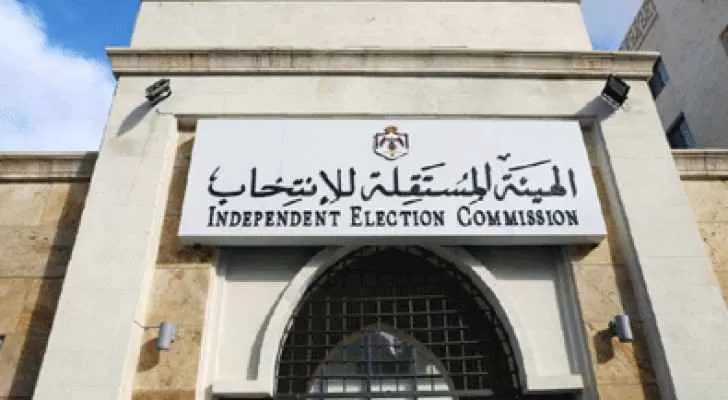 مدار الساعة,أخبار الأردن,اخبار الاردن,أمانة عمان الكبرى,الهيئة المستقلة للانتخاب