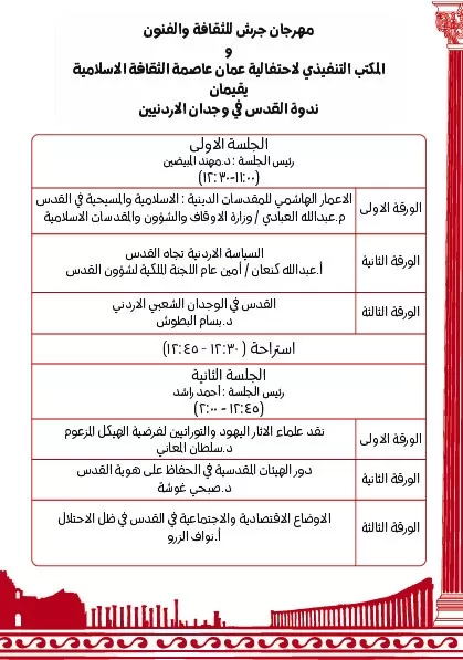 مدار الساعة,أخبار ثقافية,المركز الثقافي الملكي