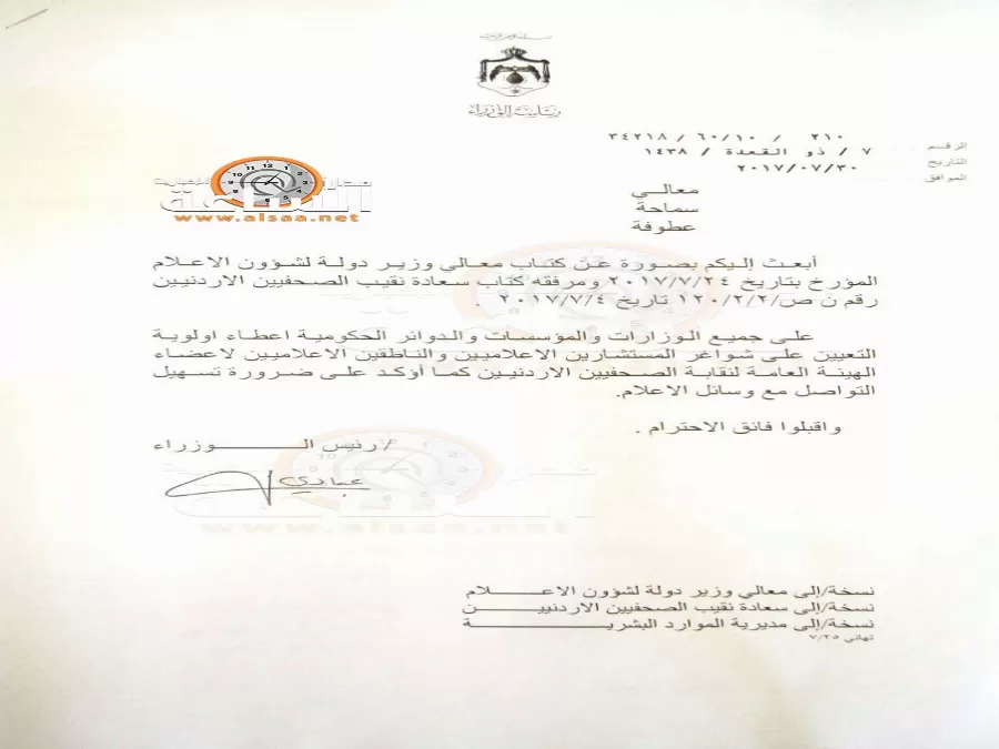 مدار الساعة,أسرار أردنية,رئيس الوزراء,نقيب الصحفيين