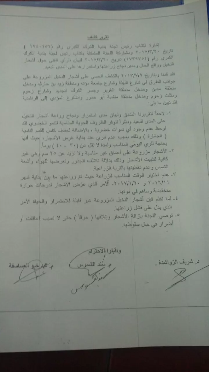 مدار الساعة,أخبار الأردن,اخبار الاردن