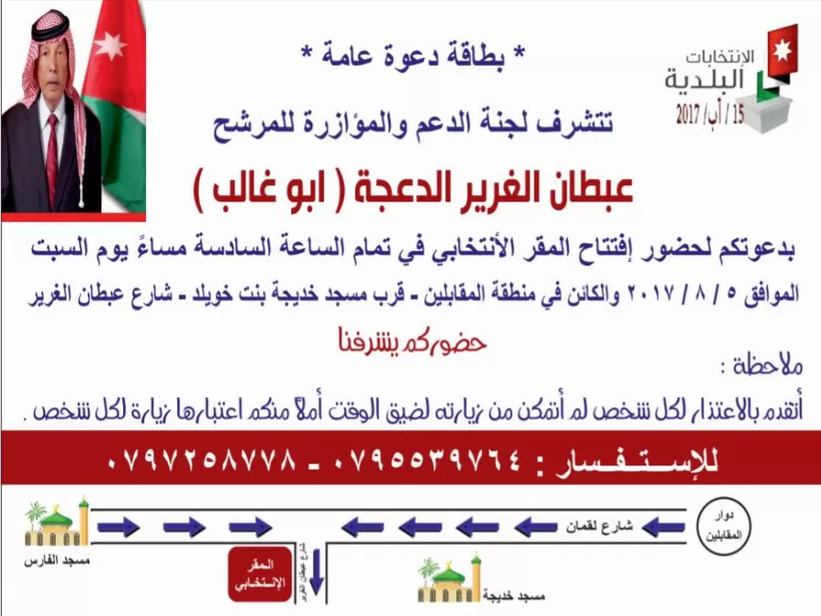 مدار الساعة,أخبار المجتمع الأردني