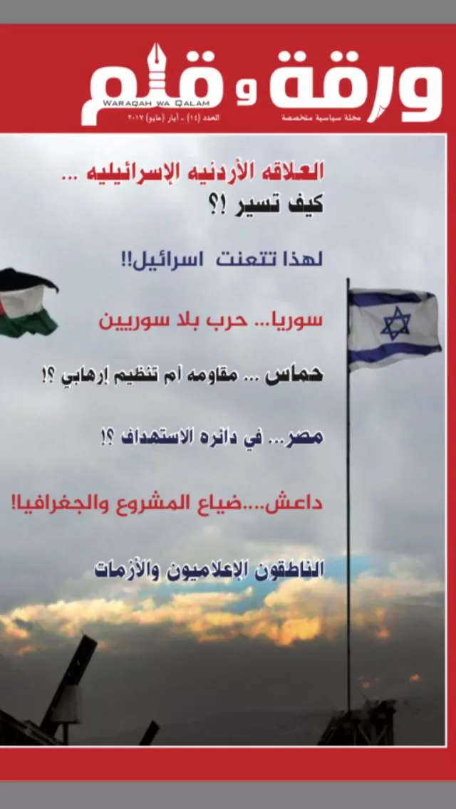 مدار الساعة,أخبار ثقافية