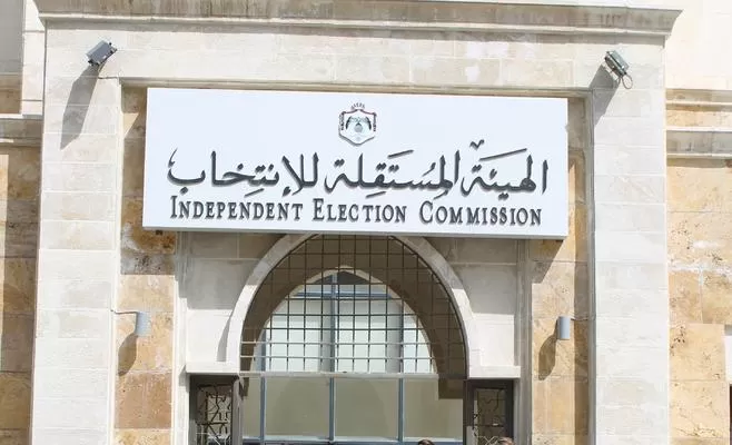 مدار الساعة,أخبار الأردن,اخبار الاردن,الهيئة المستقلة للانتخاب