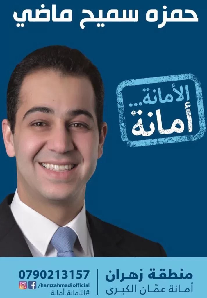 مدار الساعة,أخبار المجتمع الأردني