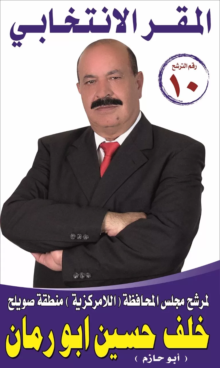 مدار الساعة,أخبار المجتمع الأردني