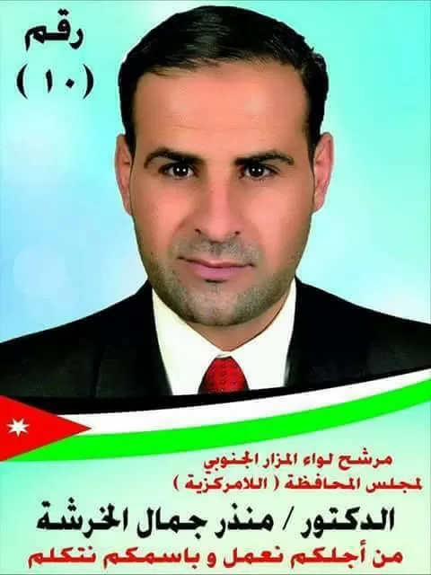 مدار الساعة,أخبار المجتمع الأردني