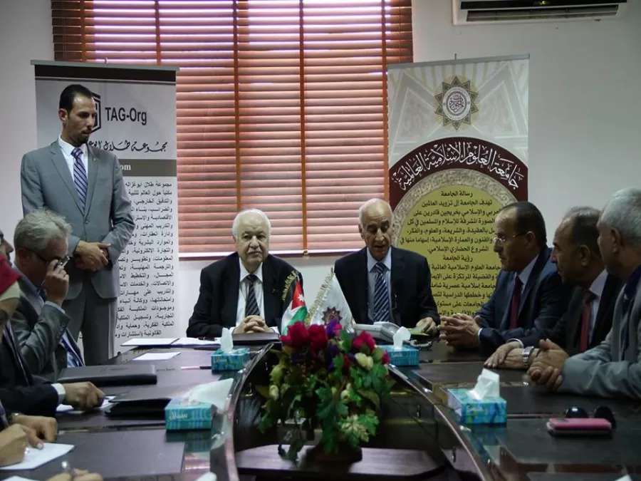 مدار الساعة,أخبار الجامعات الأردنية,الملك عبدالله الثاني بن الحسين,جامعة العلوم الإسلامية العالمية