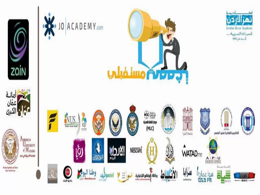 مدار الساعة,أخبار المجتمع الأردني,مدينة الحسين للشباب