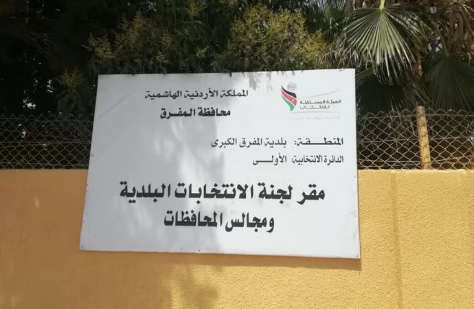 مدار الساعة,أخبار الأردن,اخبار الاردن