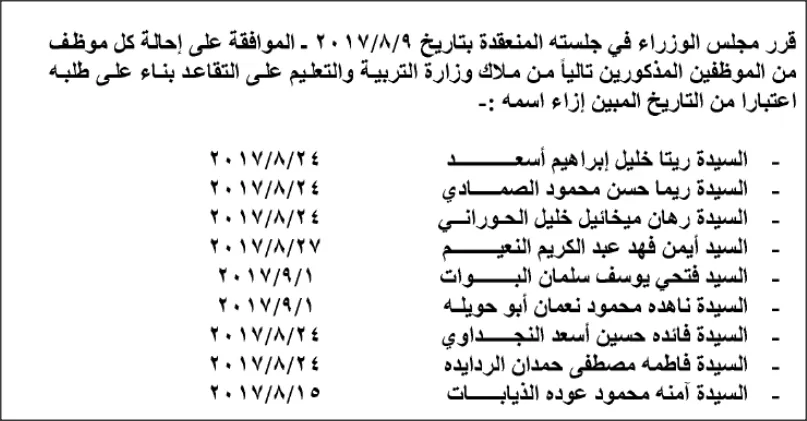 مدار الساعة,أخبار الأردن,اخبار الاردن