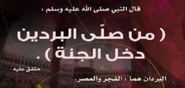 مدار الساعة,شؤون دينية