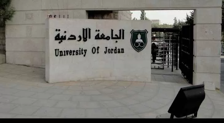 مدار الساعة,أخبار الجامعات الأردنية,وزير التعليم العالي والبحث العلمي,الجامعة الأردنية,جامعة العلوم والتكنولوجيا,جامعة البلقاء التطبيقية,الجامعة الهاشمية,القوات المسلحة,امتحان الشامل,القبول الموحد