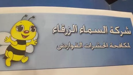 مدار الساعة,أخبار المجتمع الأردني