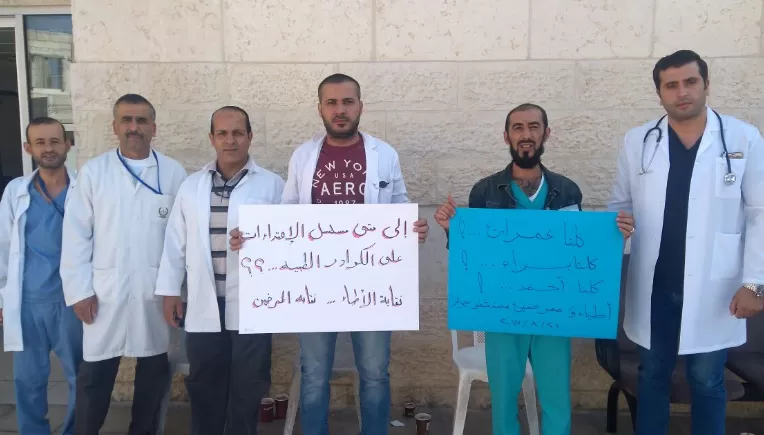 مدار الساعة,أخبار الأردن,اخبار الاردن,مستشفى الأمير حمزة,مستشفى جرش