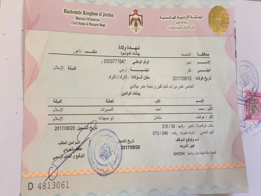 مدار الساعة,أسرار أردنية,الشيخ تميم بن حمد