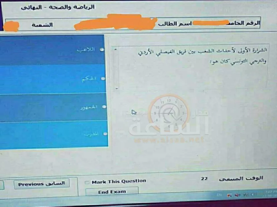 مدار الساعة,أسرار أردنية,الجامعة الأردنية,مواقع التواصل الاجتماعي
