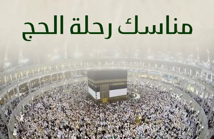 مدار الساعة,شؤون دينية