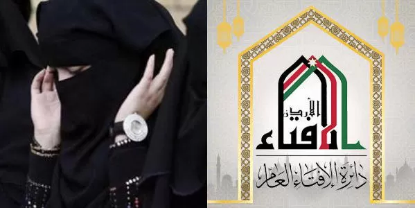 مدار الساعة,شؤون دينية,دائرة الإفتاء العام